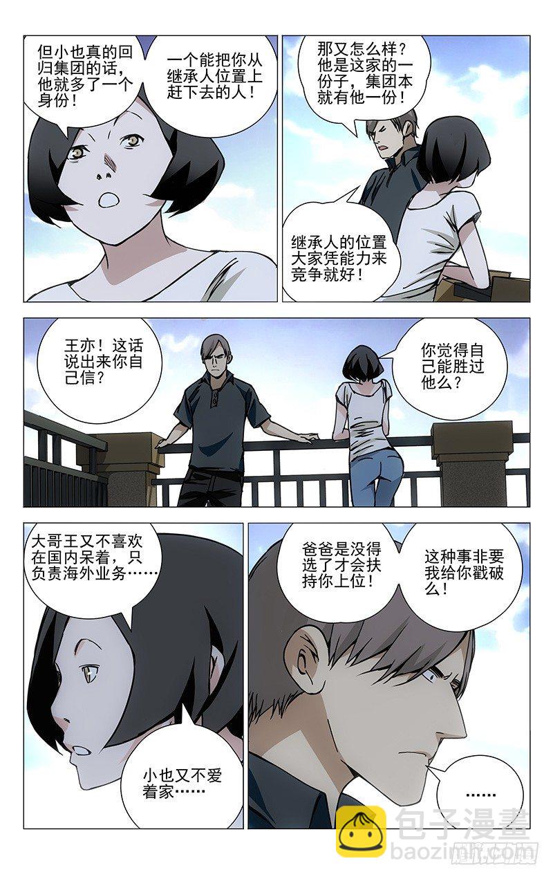 177.蓝色小药丸9