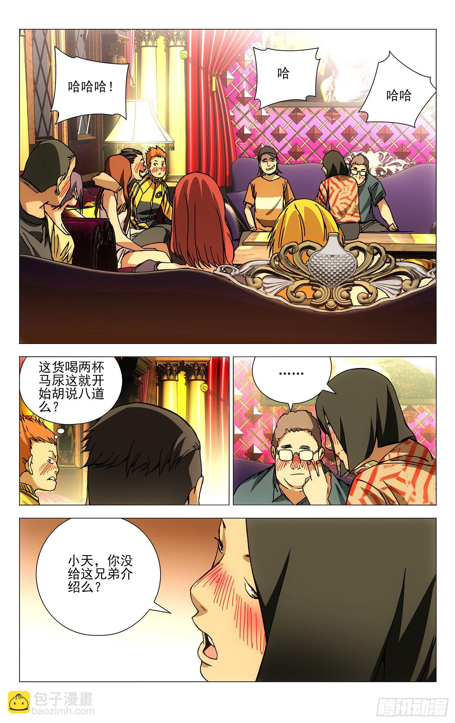 178.聚会10