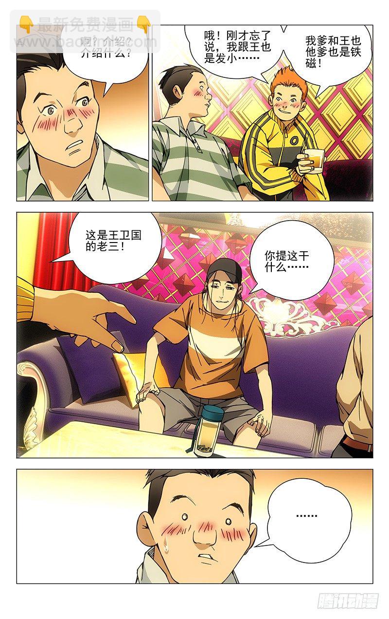 178.聚会11