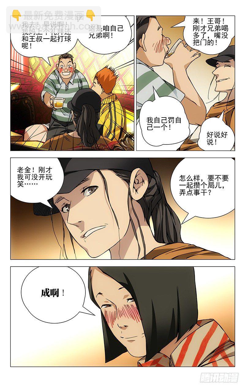 178.聚会12