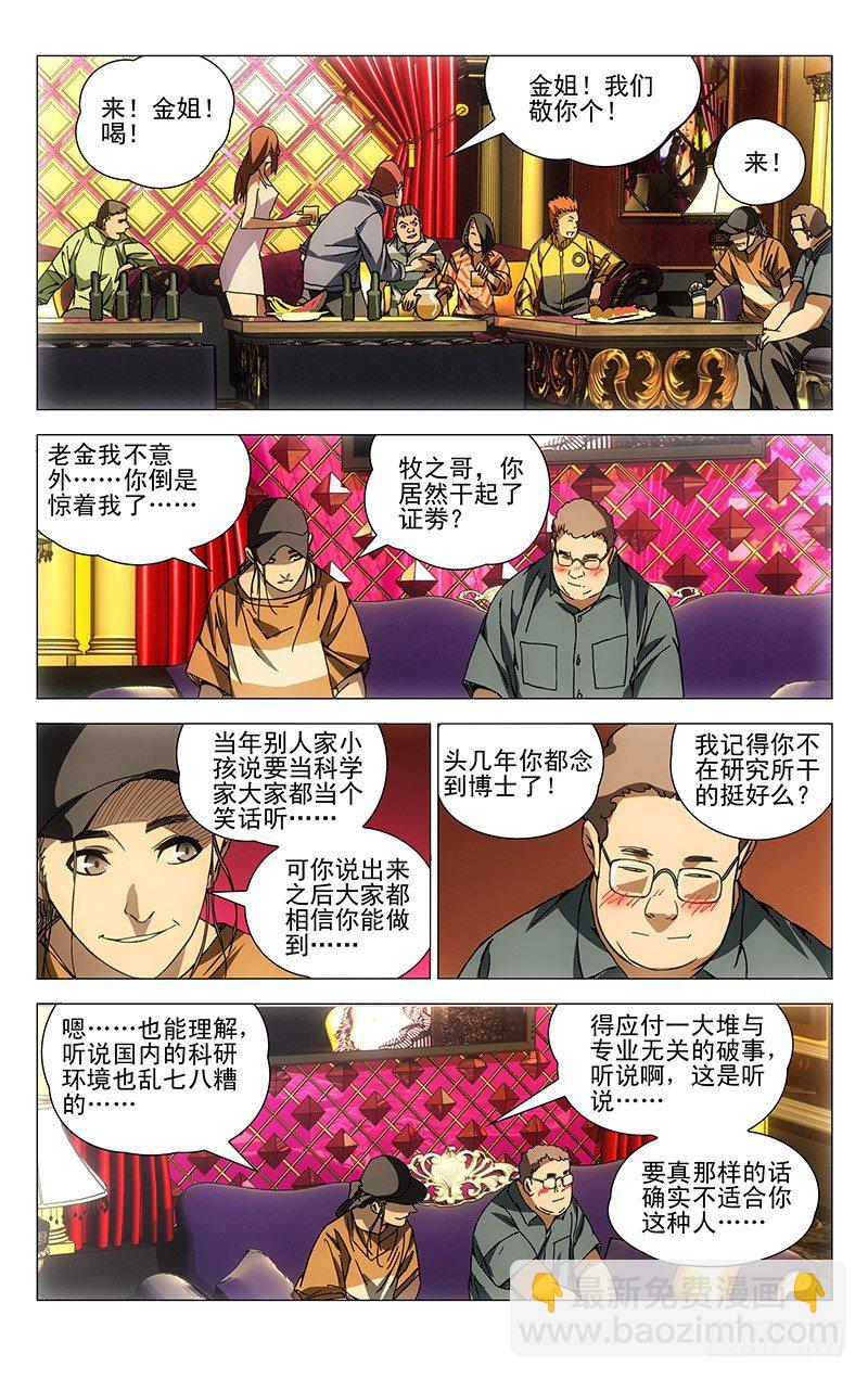 178.聚会4