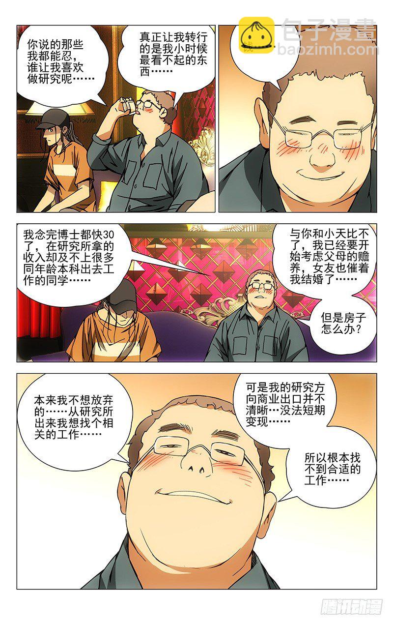178.聚会5