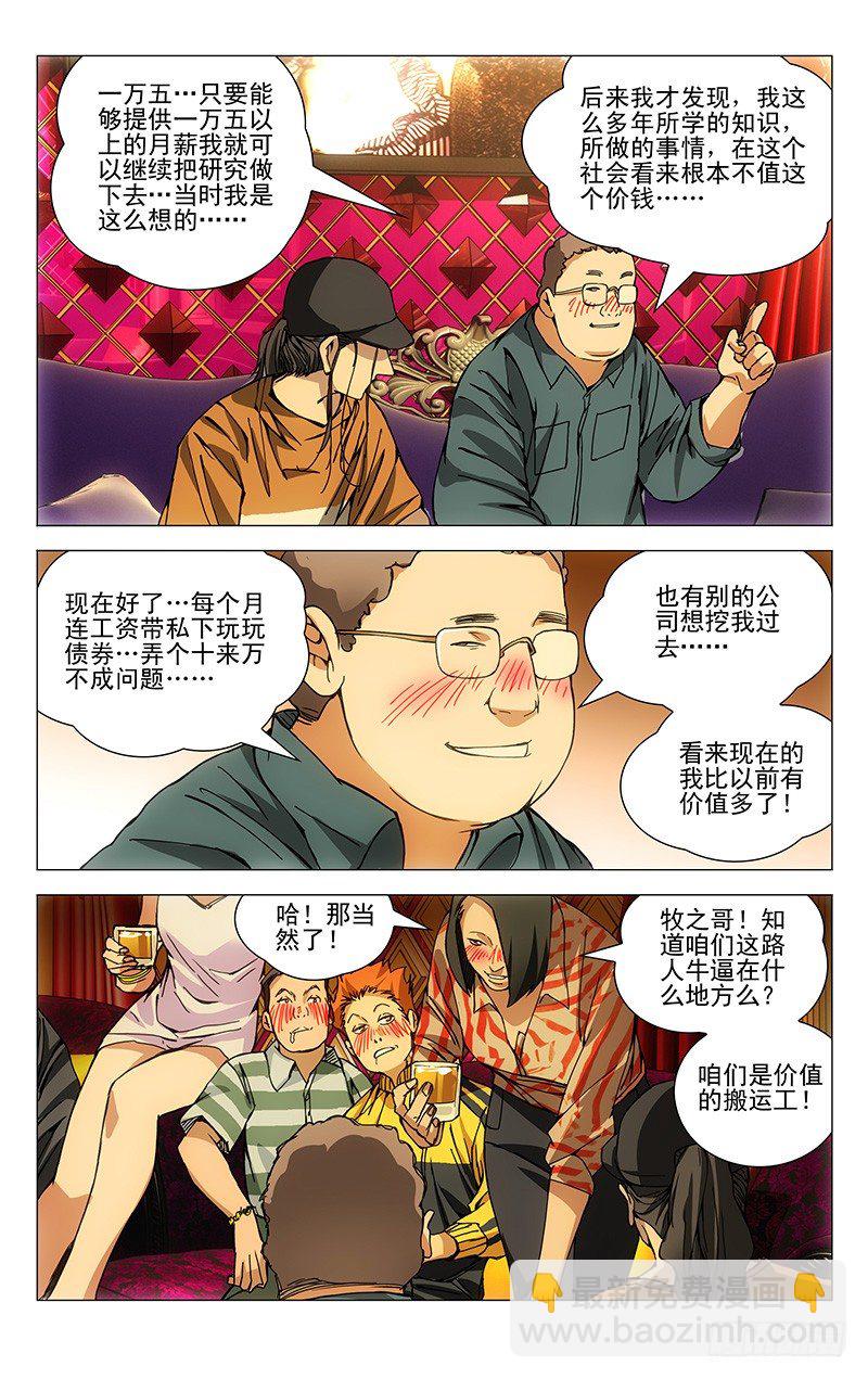178.聚会6