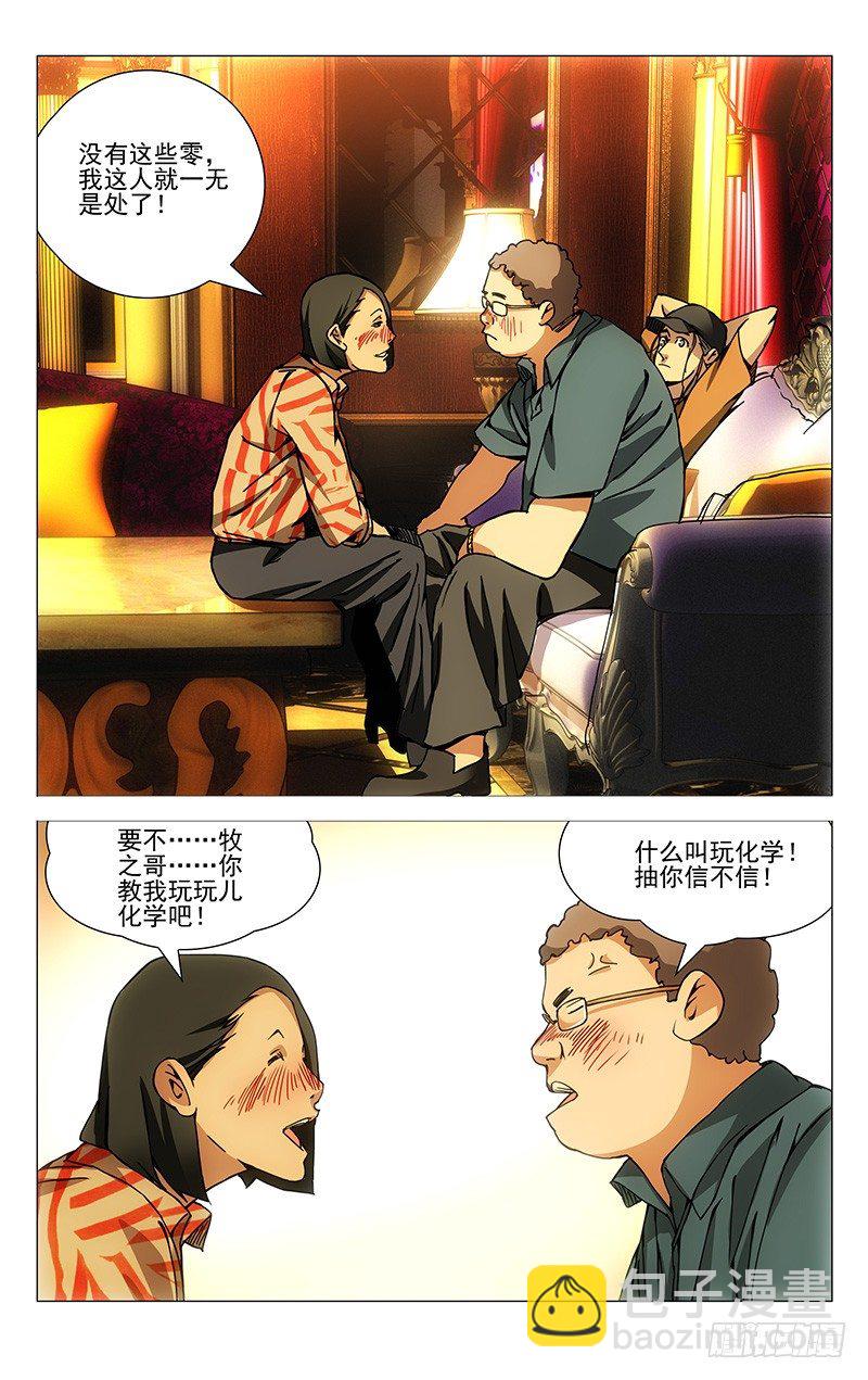 178.聚会8