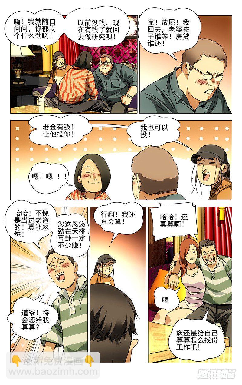 178.聚会9