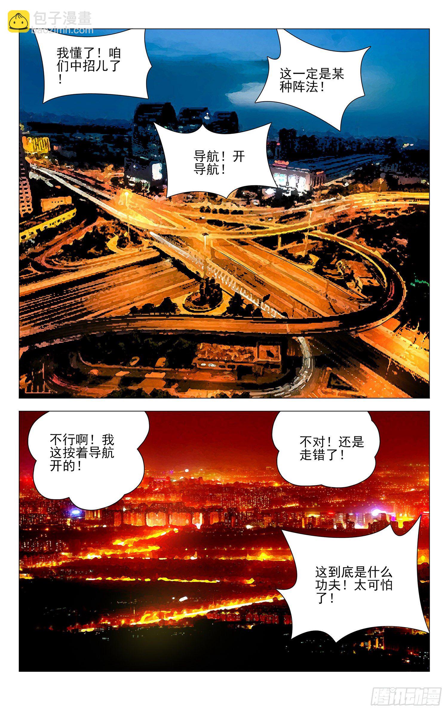 179.我们一起开公司吧10