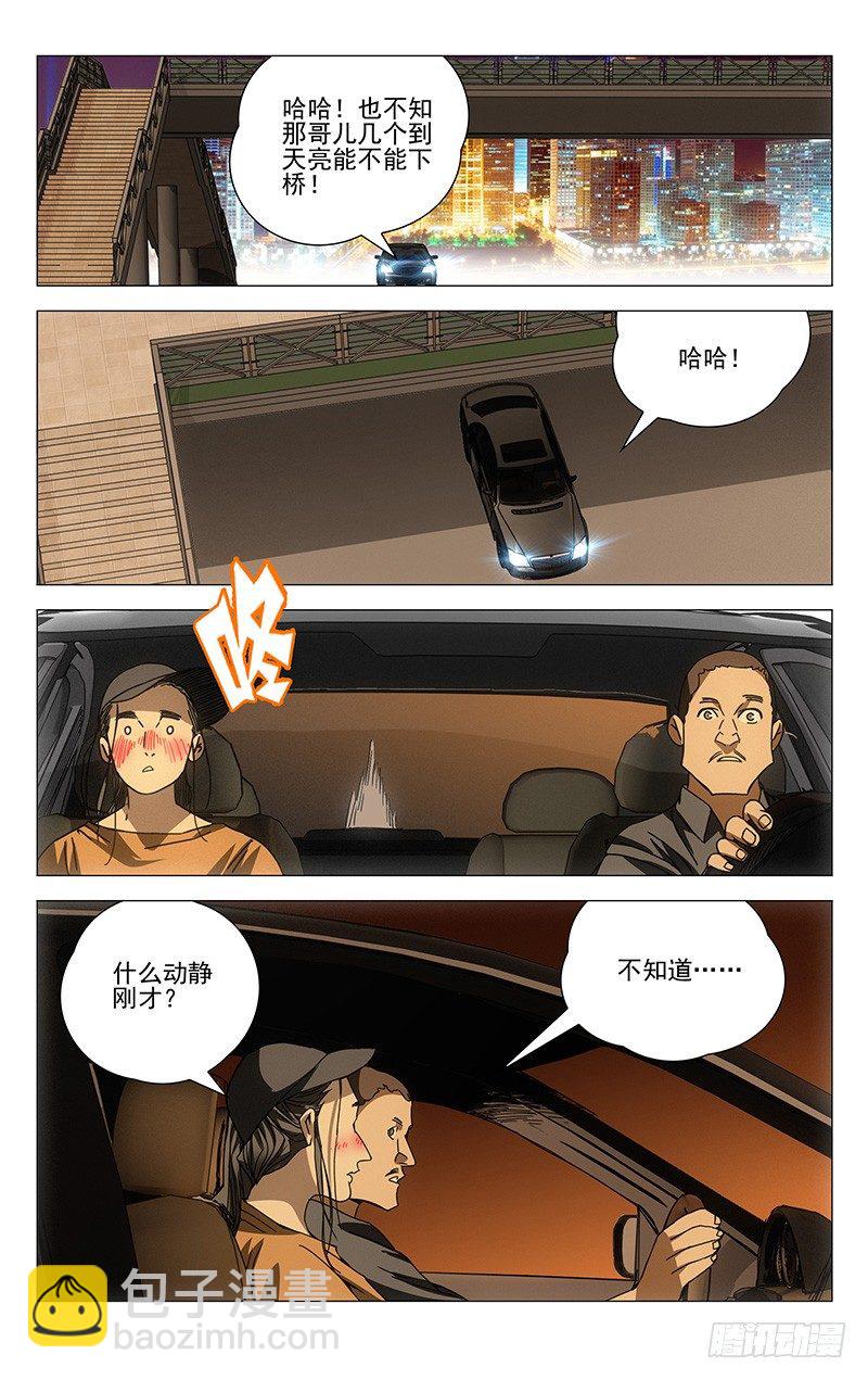 179.我们一起开公司吧11