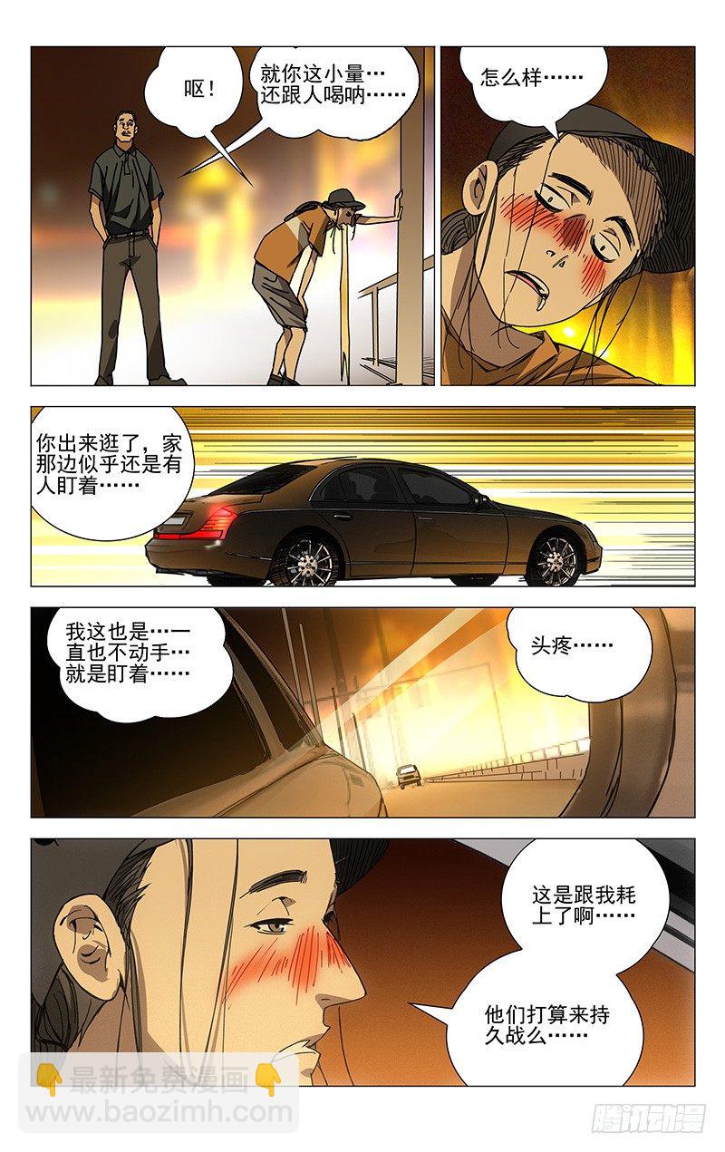 179.我们一起开公司吧6