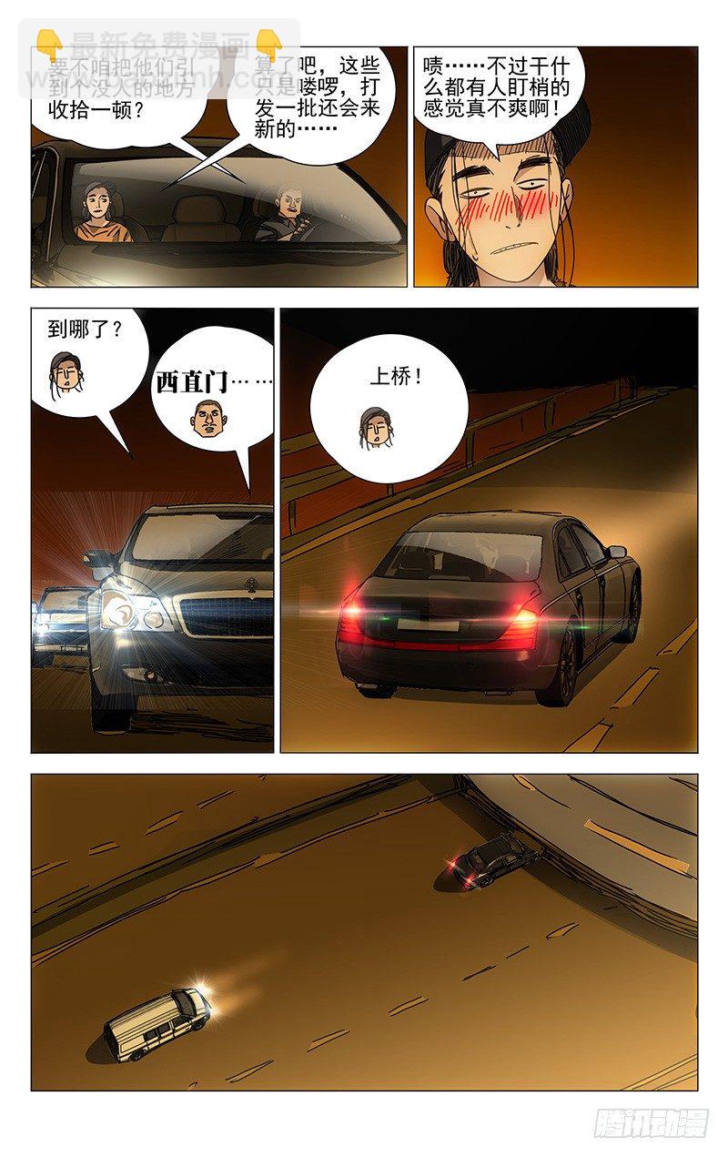 179.我们一起开公司吧7
