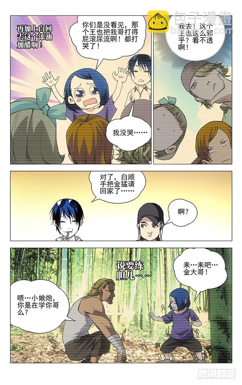 181.专业且正规3