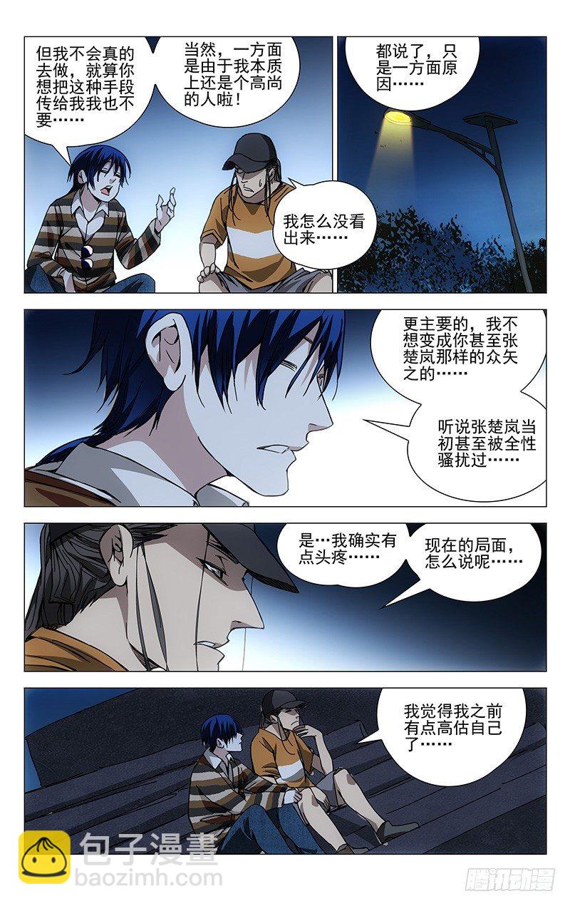 181.专业且正规8