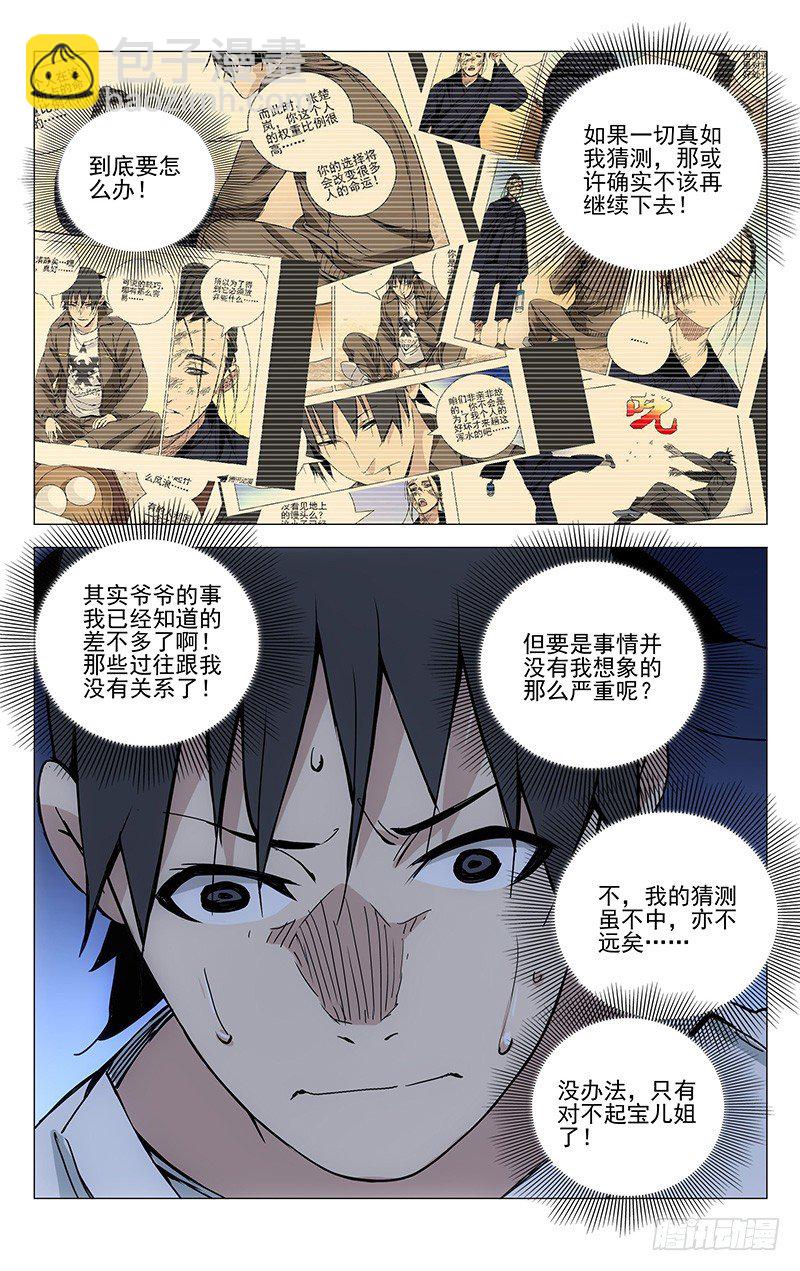 182.你们都有的7