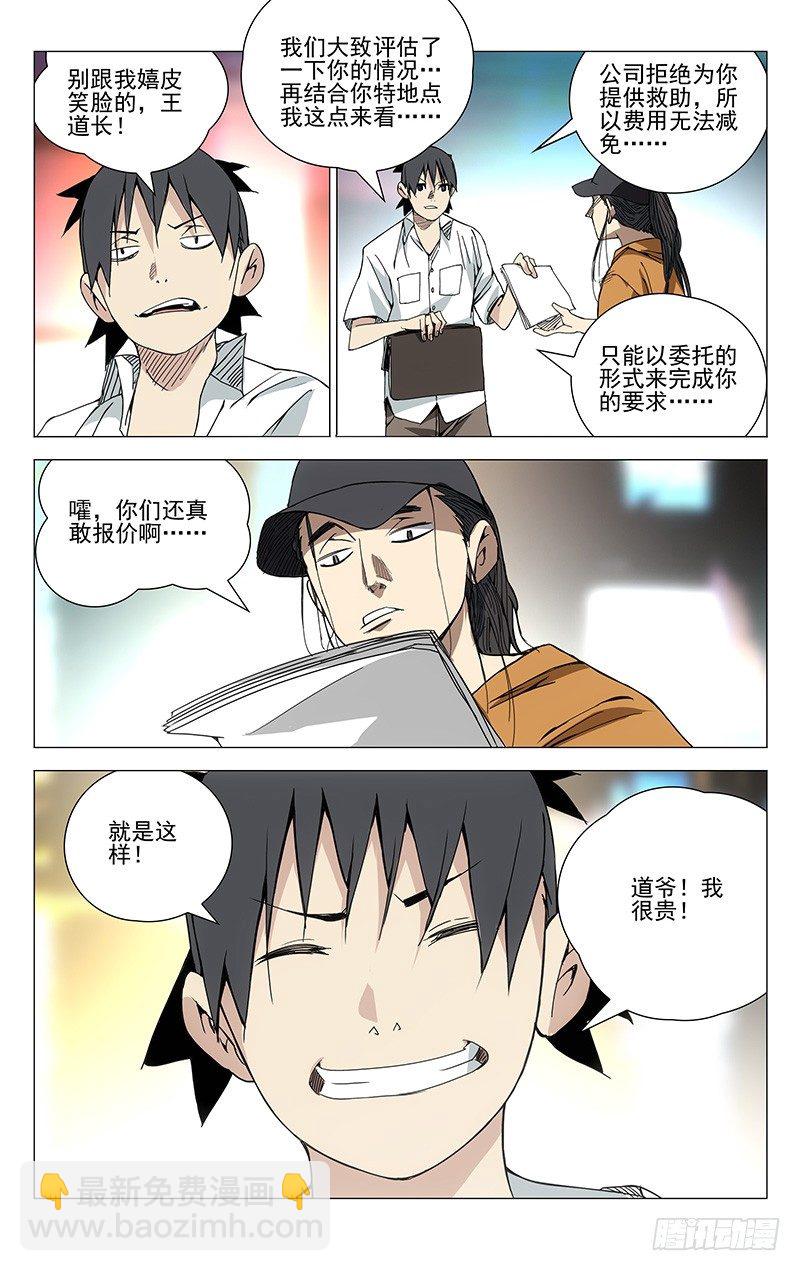 184.没想到吧11