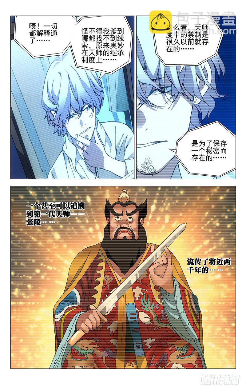 184.没想到吧3