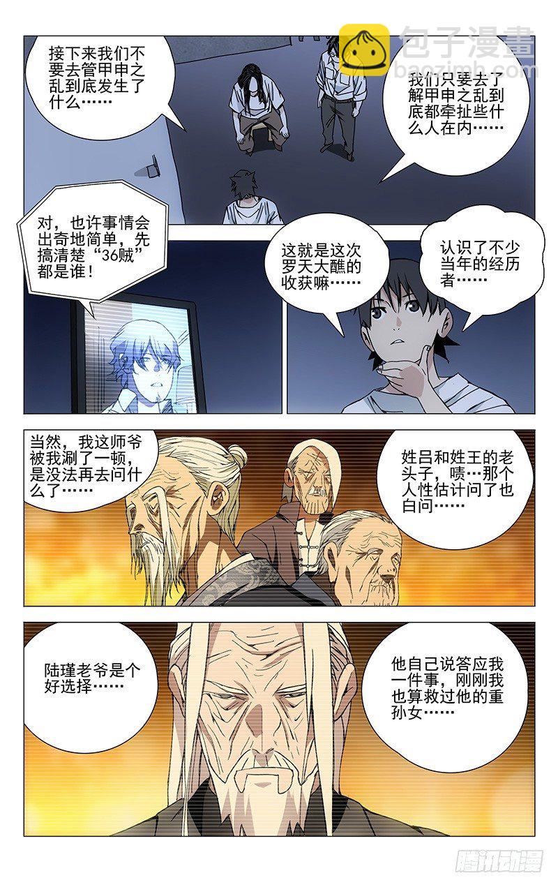 184.没想到吧5
