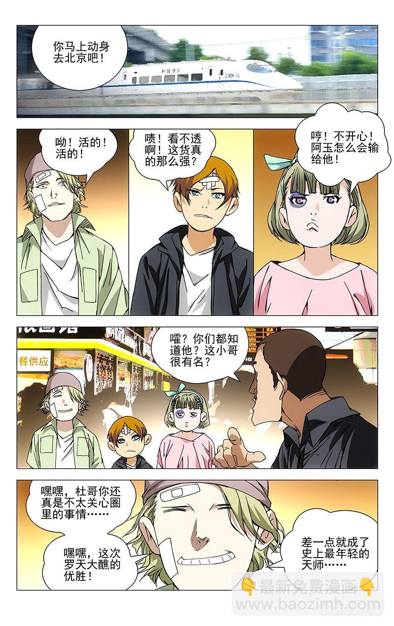 184.没想到吧8