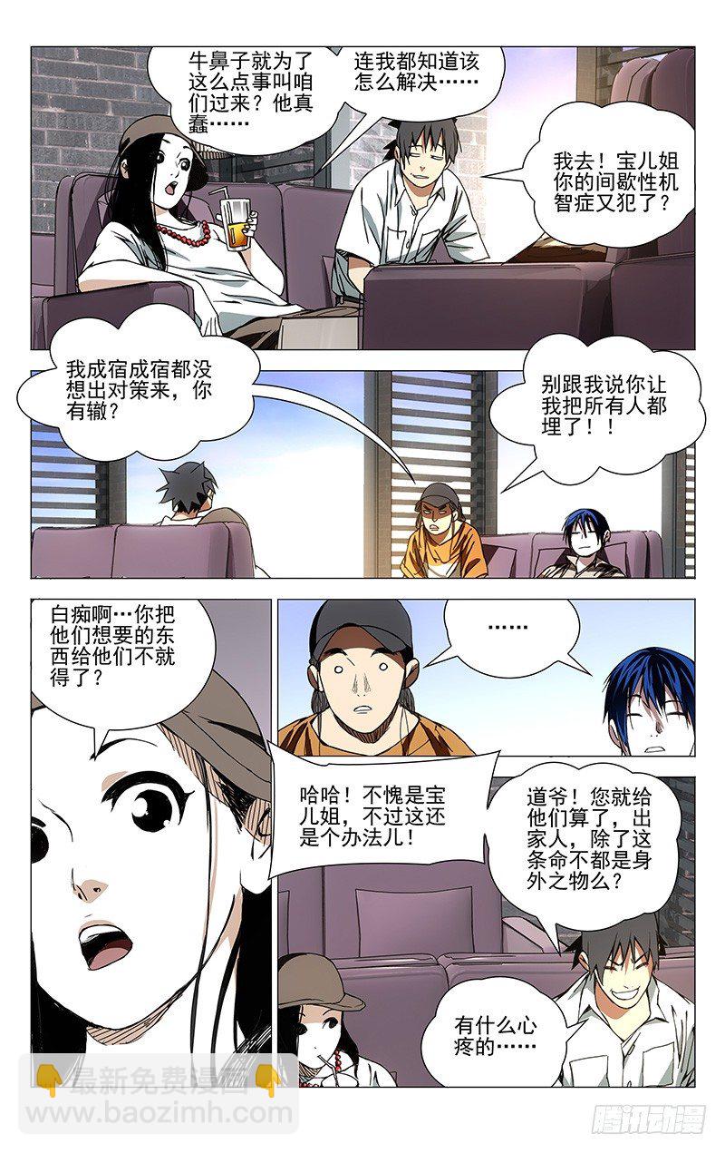 185.坑爹1