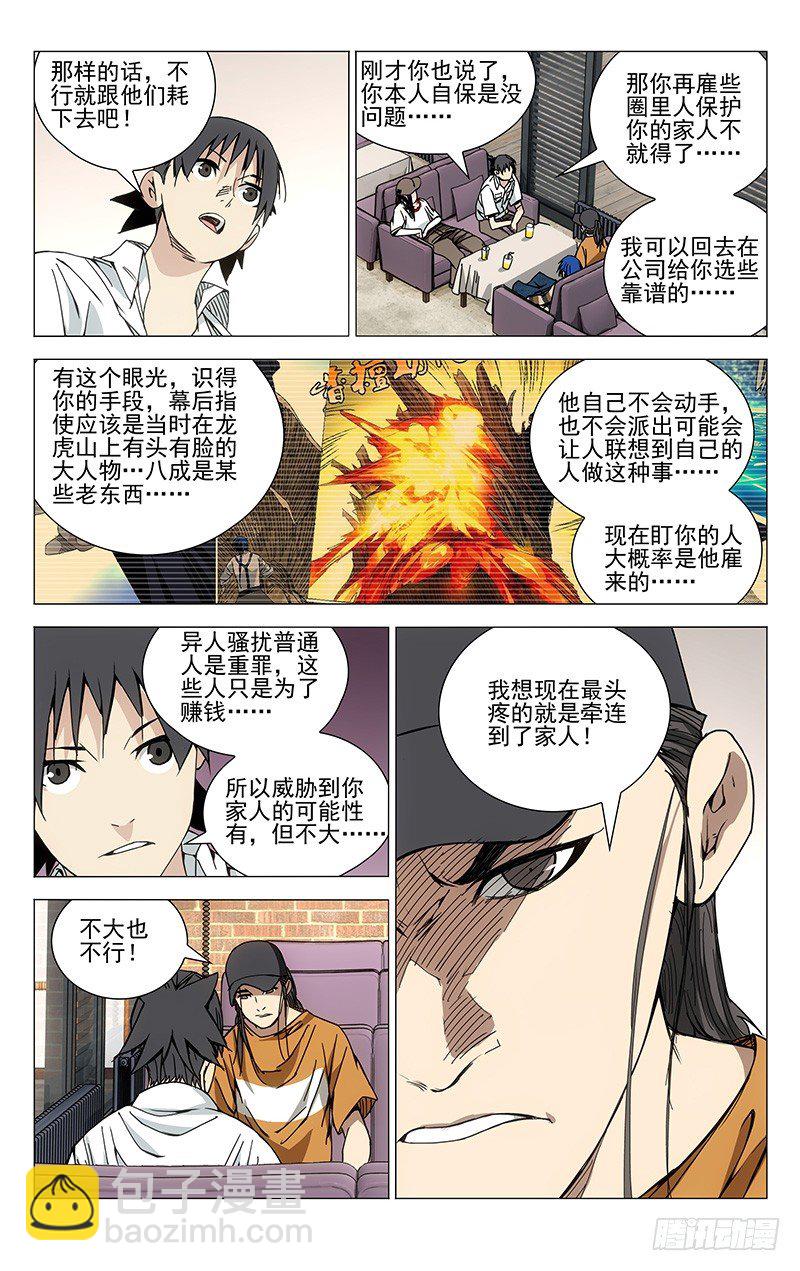185.坑爹3