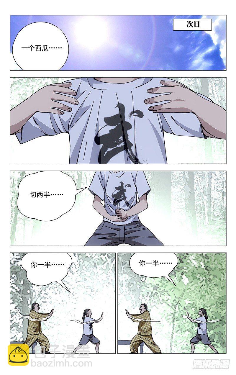 185.坑爹6