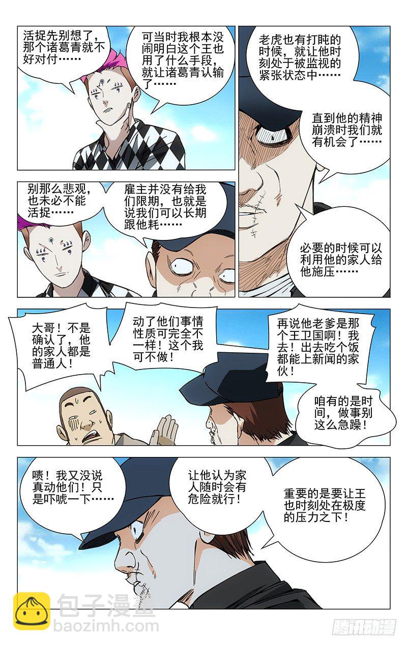 186.入室3