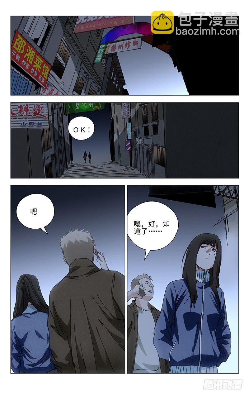 188.都是惯匪2