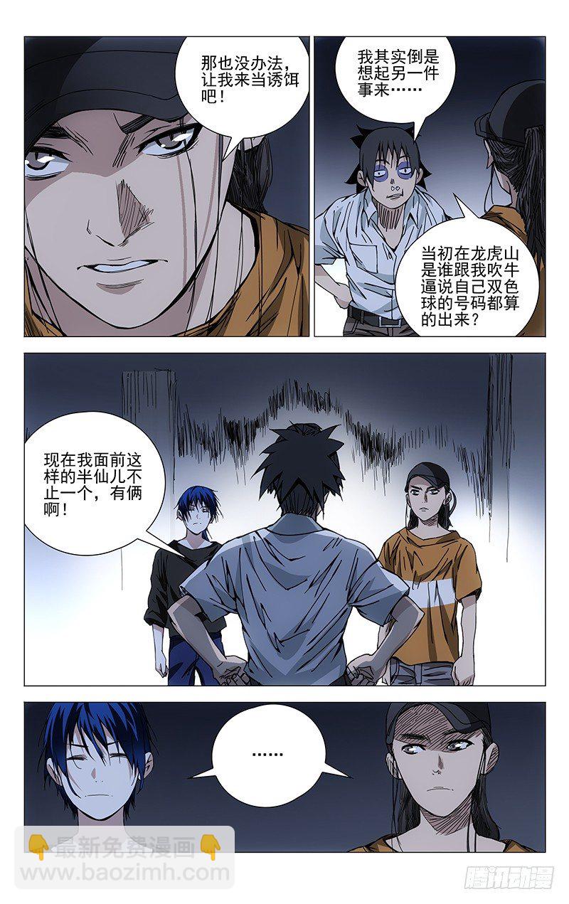 191归元阵5