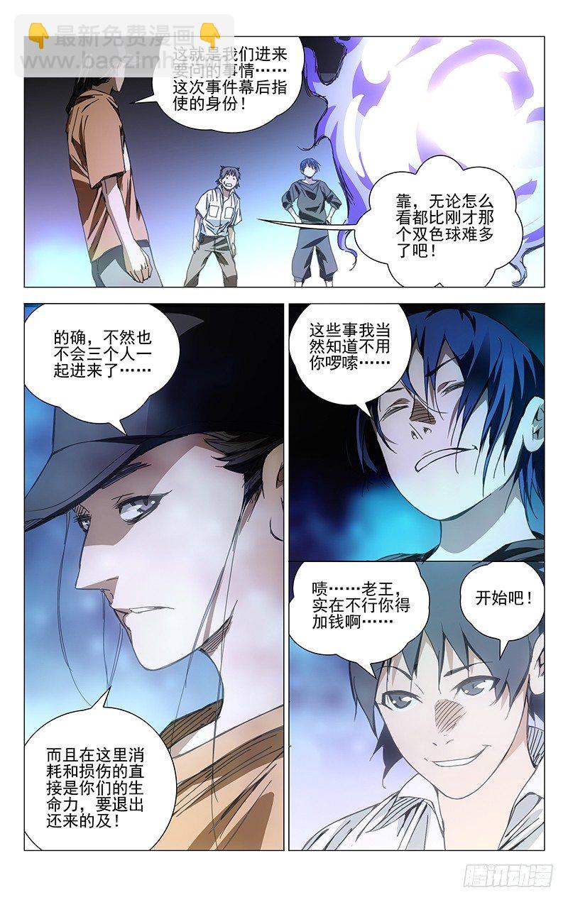 192.有钱就是可以为所欲为8