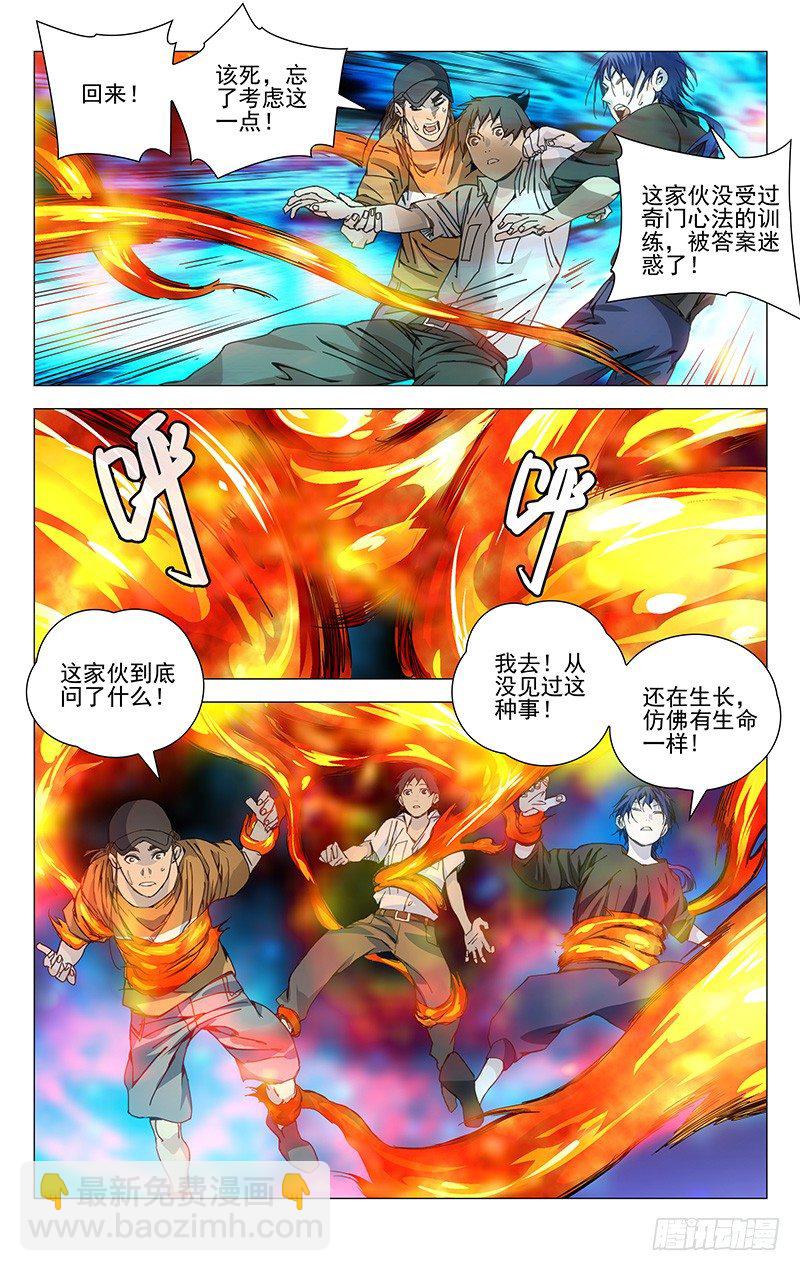 193.姿势是由身体柔韧度决定的11