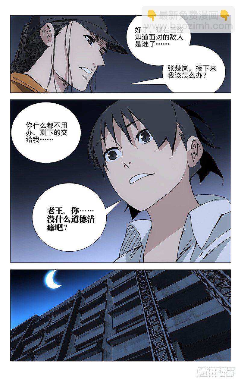194.淘气的小桃园2