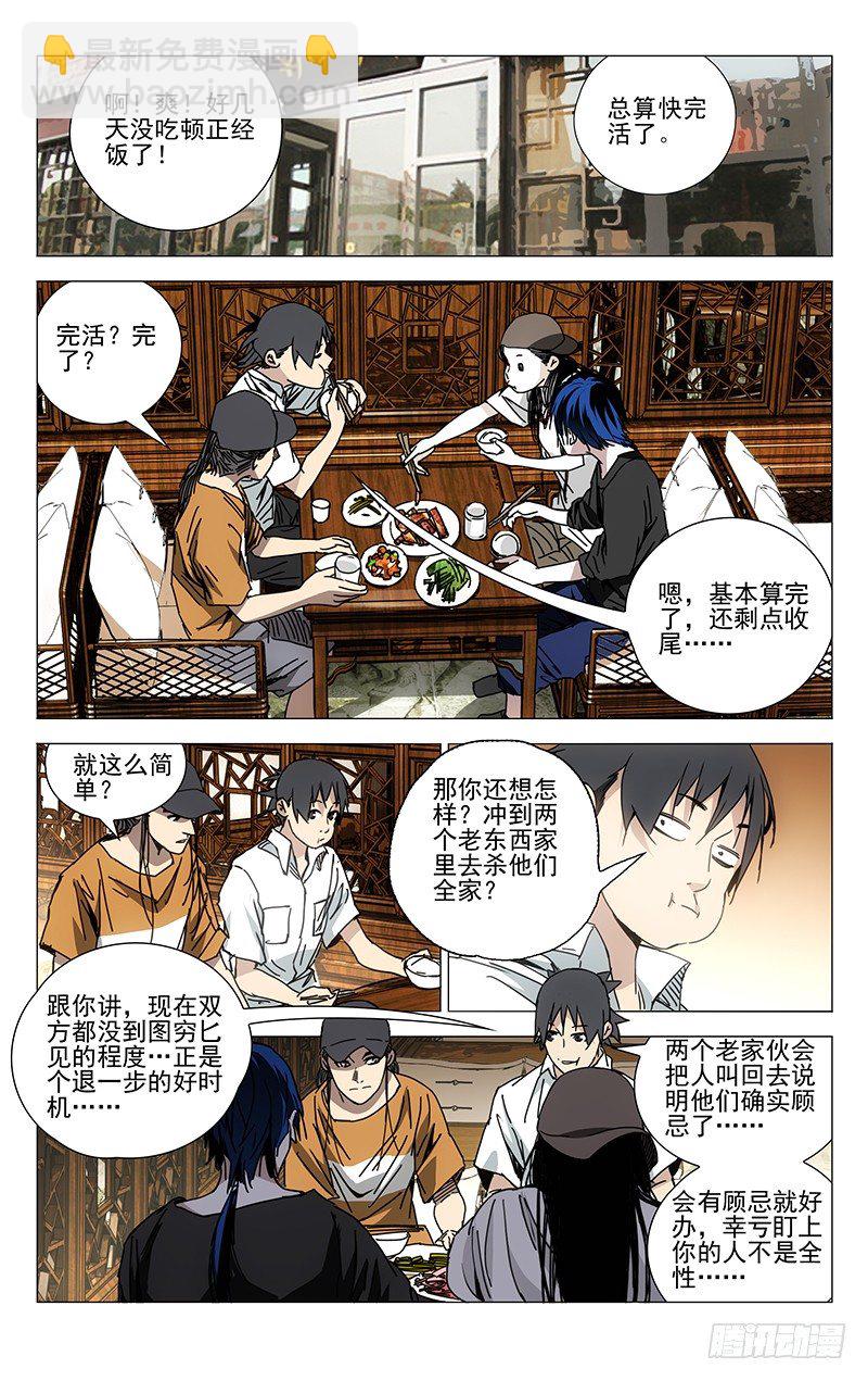 195.怪胎3
