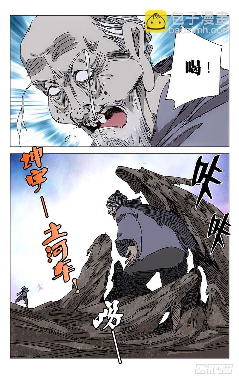 196.化吾为王13