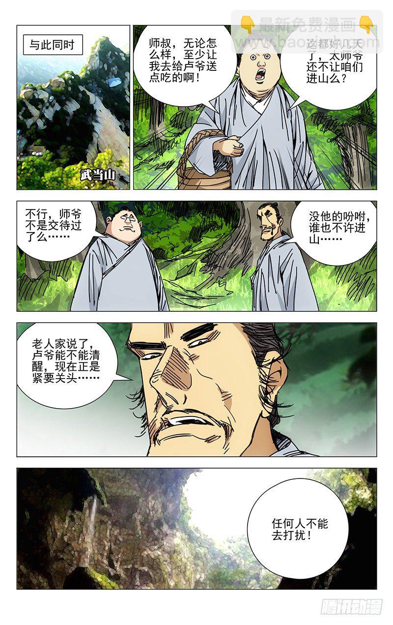 196.化吾为王8