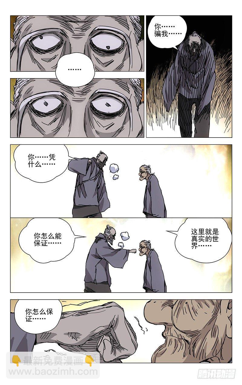 197.晚上要早点睡觉5