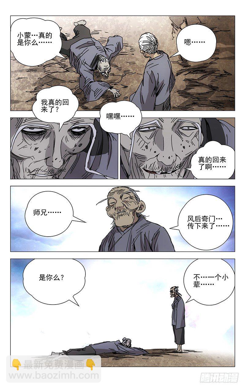 197.晚上要早点睡觉8