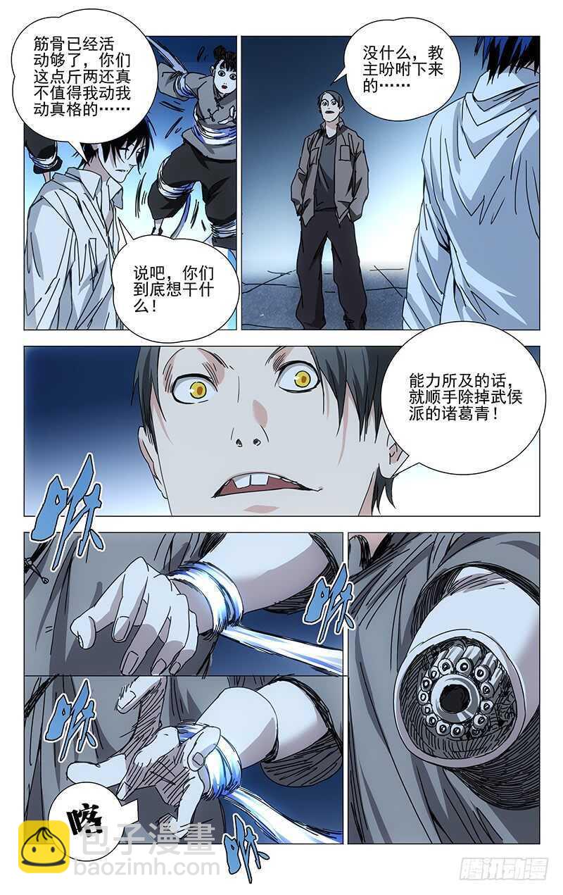 199.私人武装是犯法的3