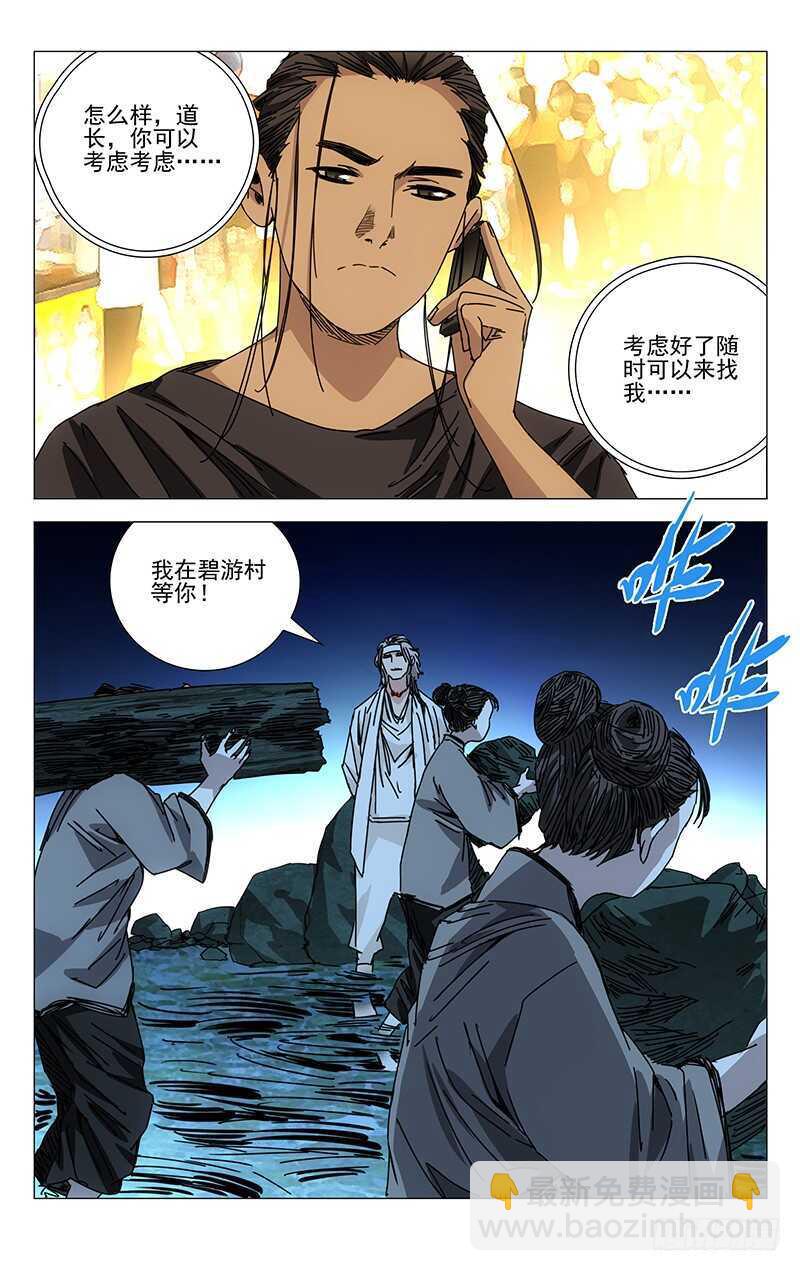 200.神机百炼2