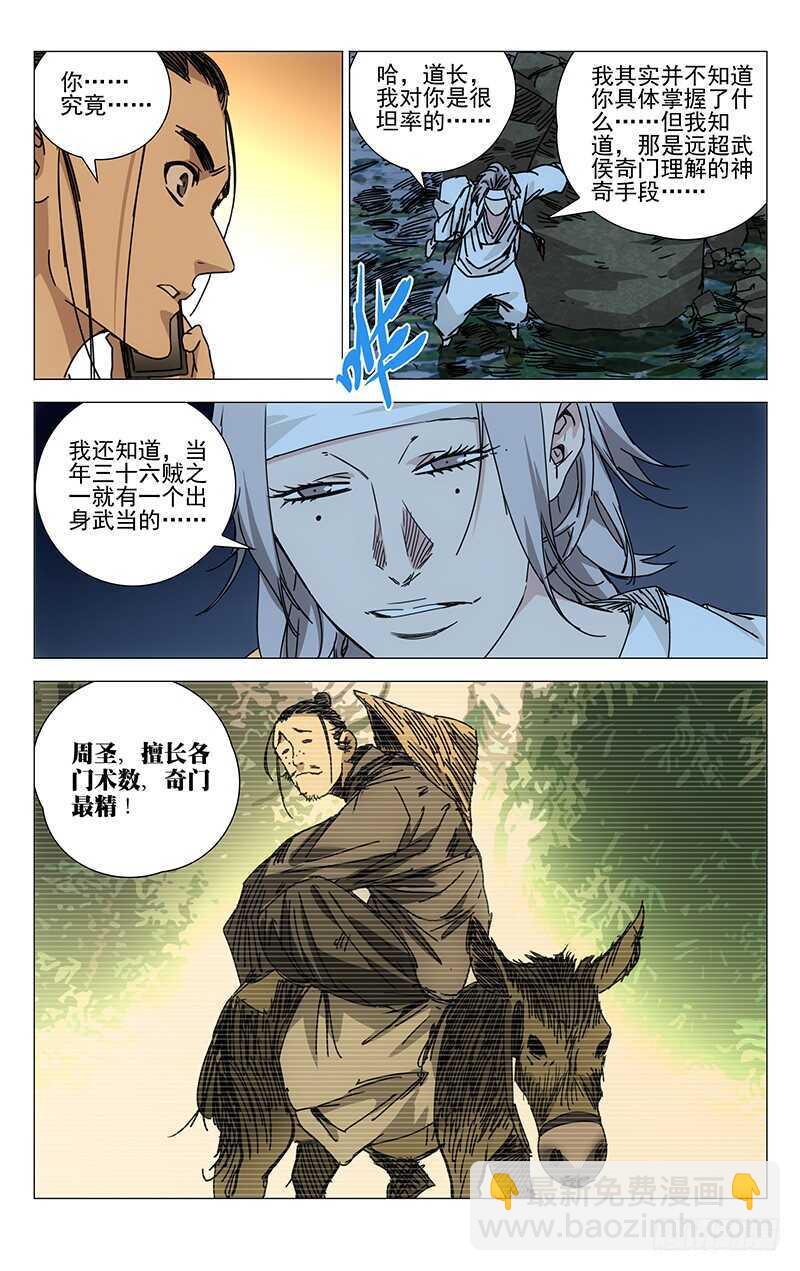 200.神机百炼3