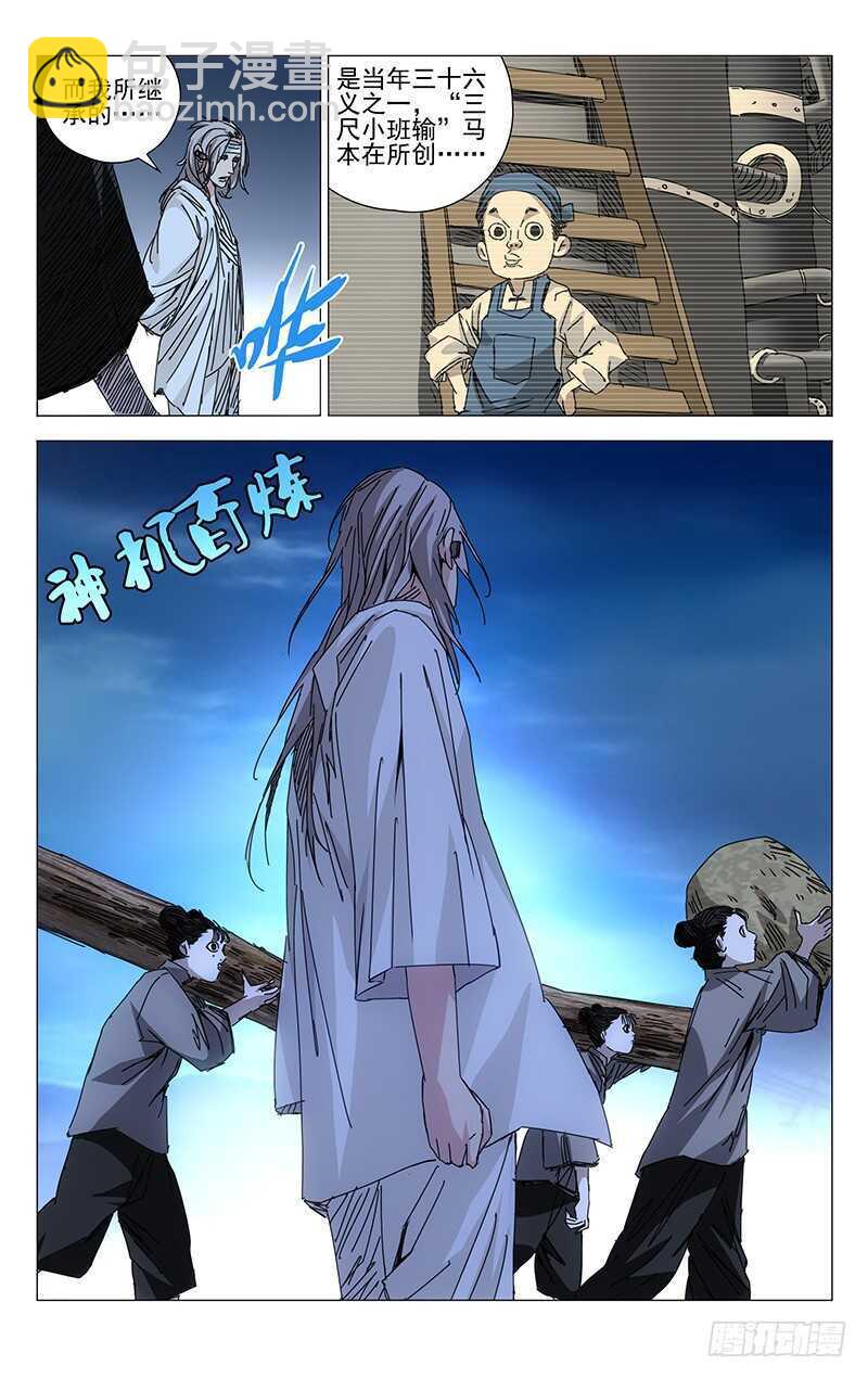 200.神机百炼4
