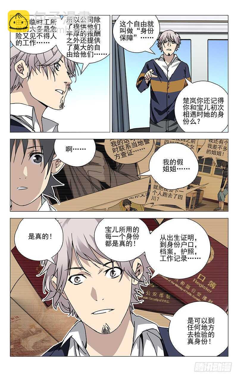 200.神机百炼8