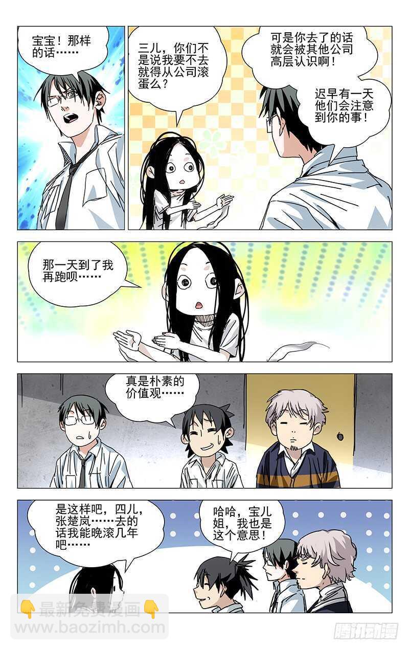 201.临时工的真相9