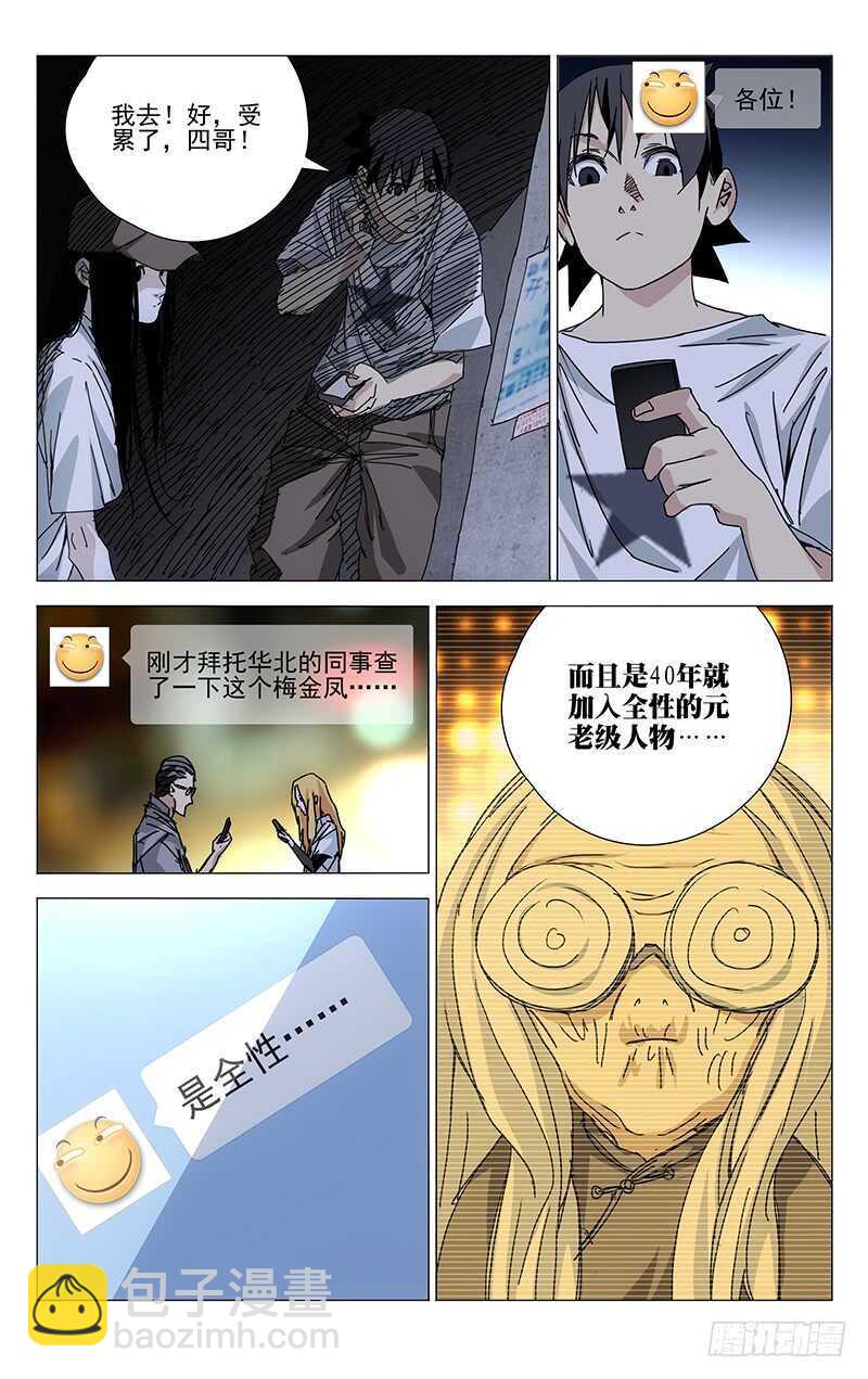 203.大慈大悲手10