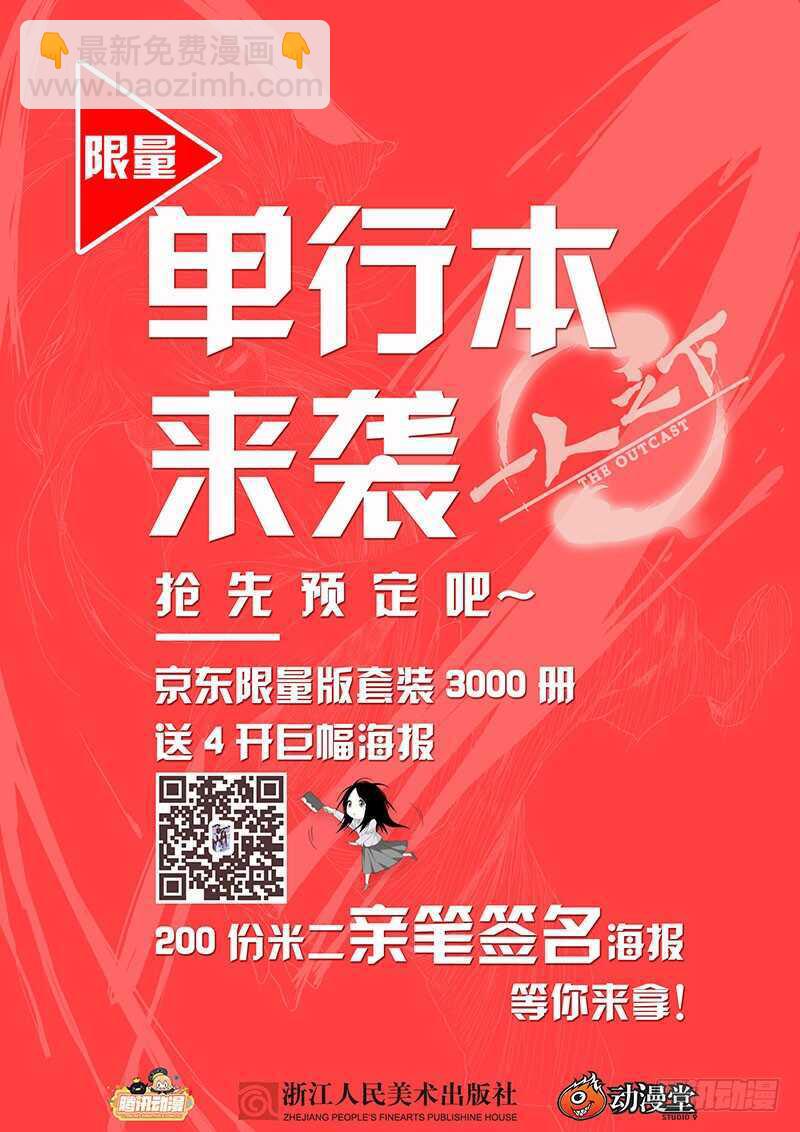 203.大慈大悲手12