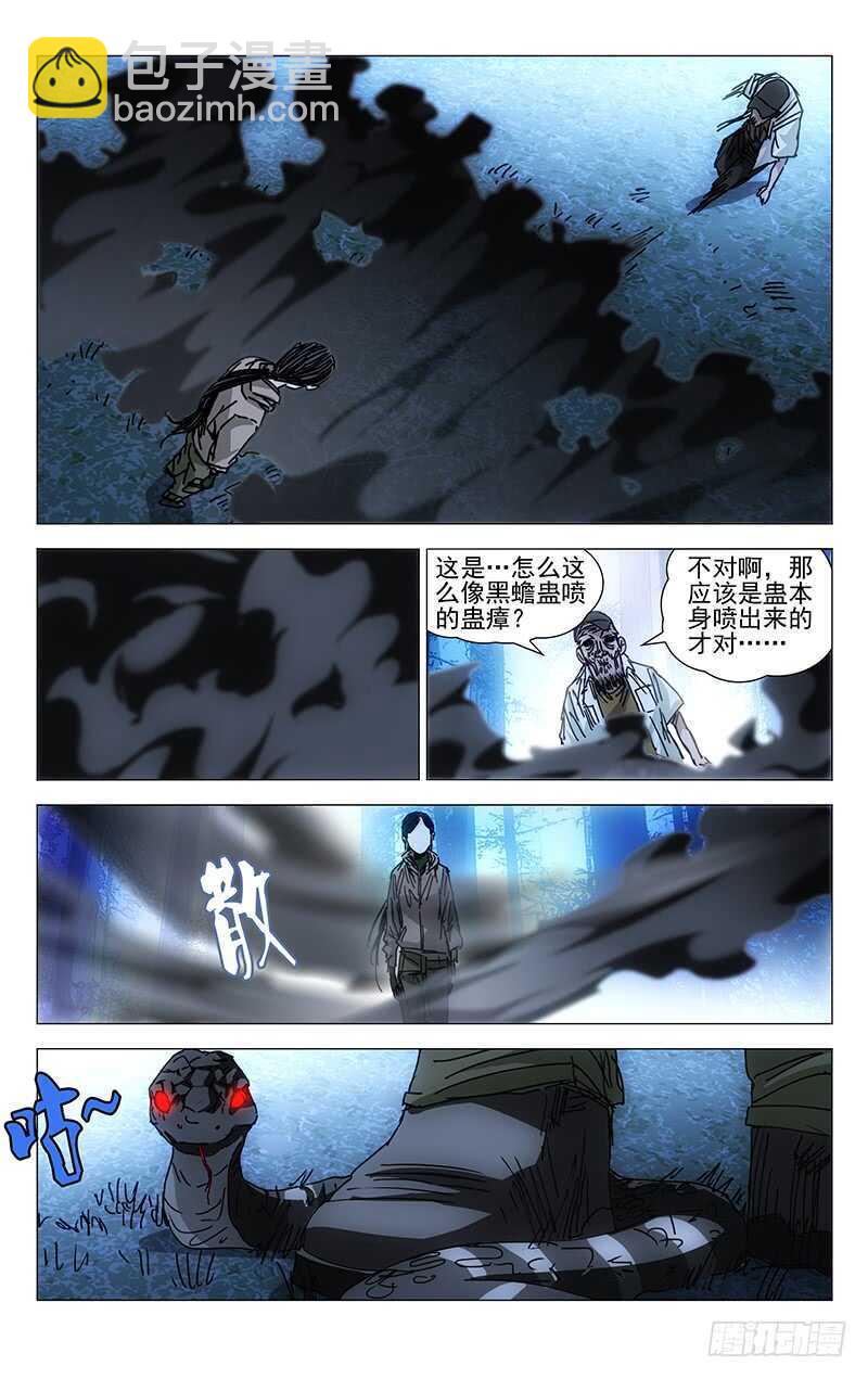 204.贵人之姿11