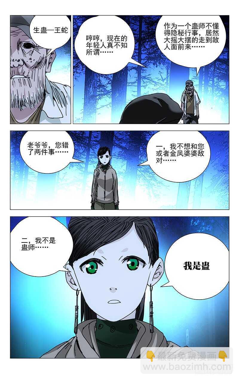 205.不用杀1