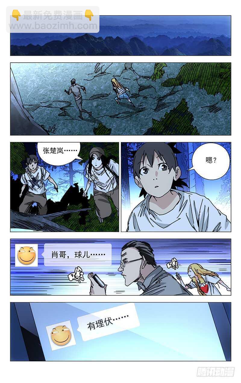 205.不用杀2
