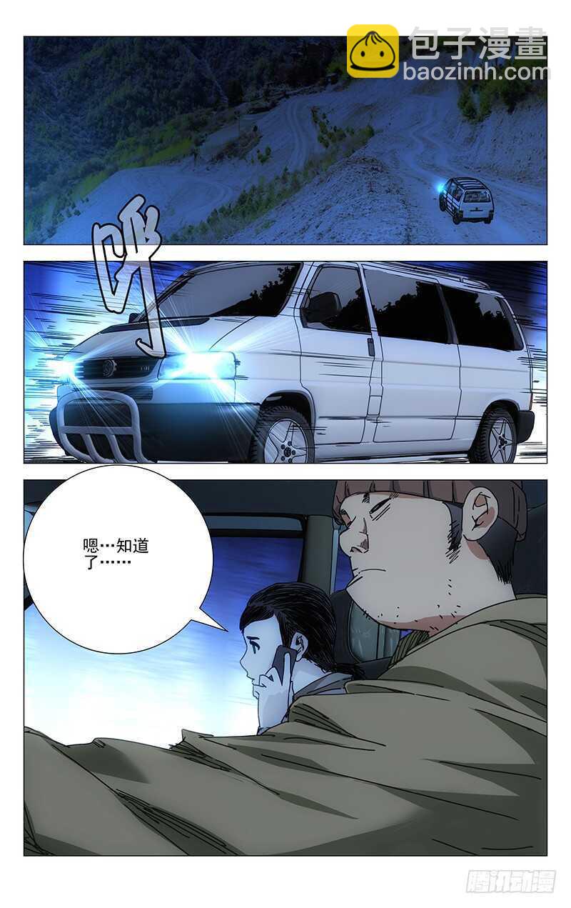 210.我在你身后3