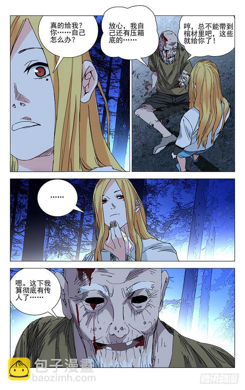 210.我在你身后5