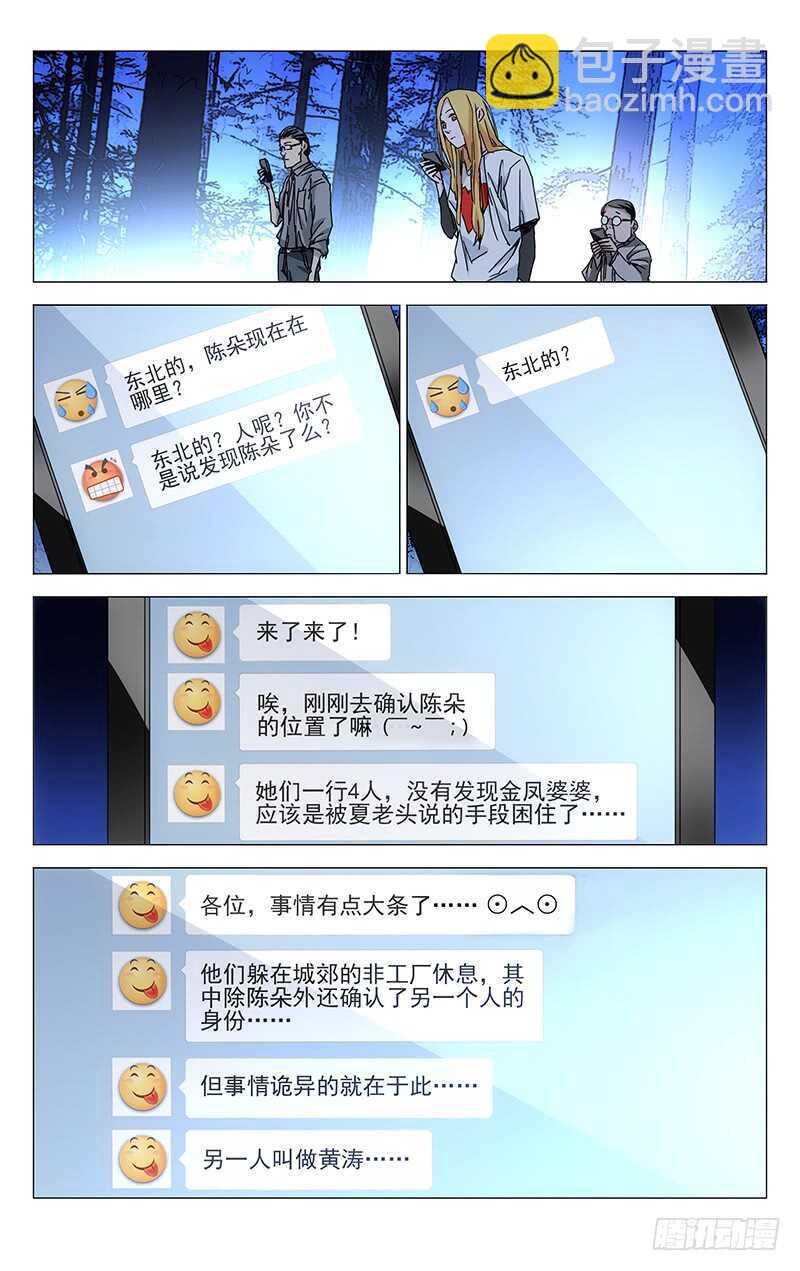 210.我在你身后7