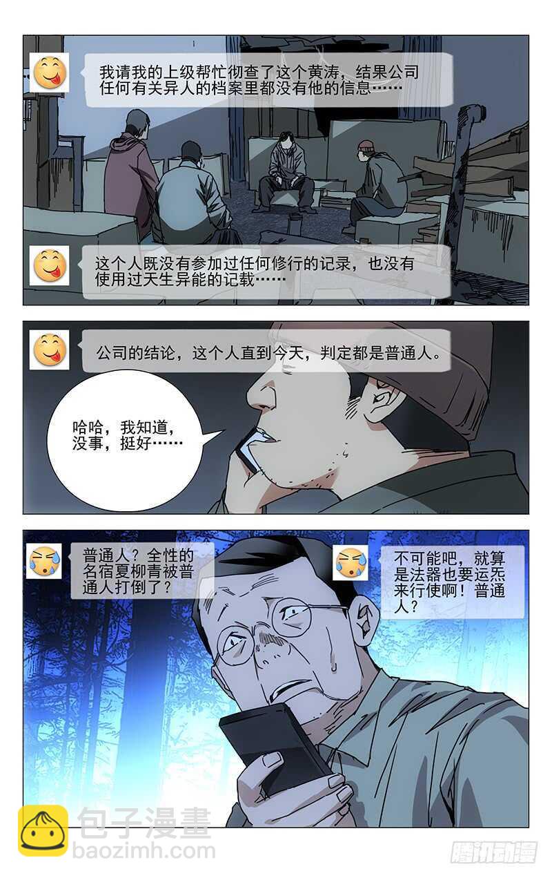 210.我在你身后8