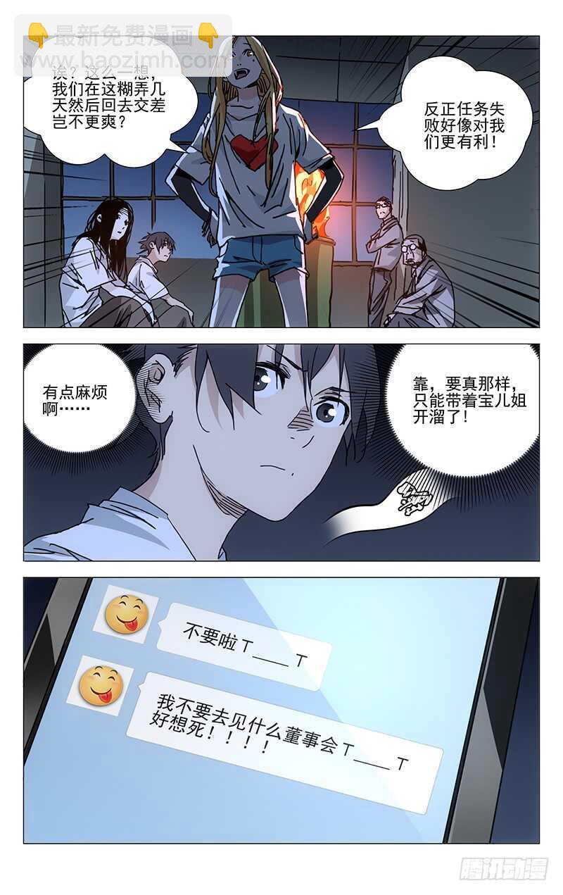 218.上面的人10